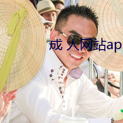 成 人网(wǎng)站app