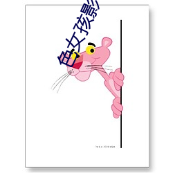 色女孩影視