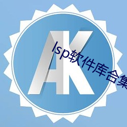 lsp軟件庫合集