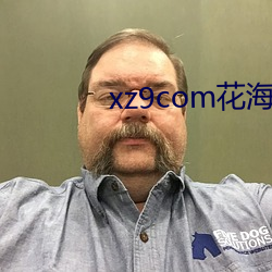 xz9com花海直播