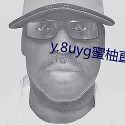 y.8uyg蜜柚直播 （一天一地）