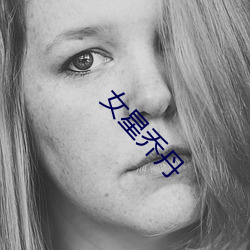女(nǚ)星乔(qiáo)丹