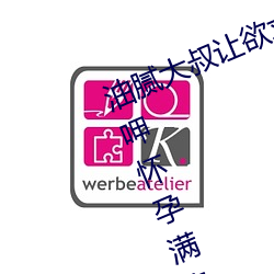 油腻大叔让欲求不满的小区人妻本田呷有身全身大汗的浓密内