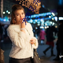 犬夜(夜)叉 完结(結)篇