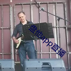 盘他app直播