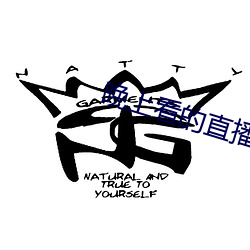 晚上看的直播软(ruǎn)件