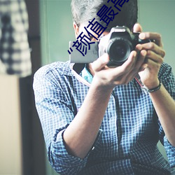 “顔值最高引退!22歲超正人間尤物楓可憐美圖賞!