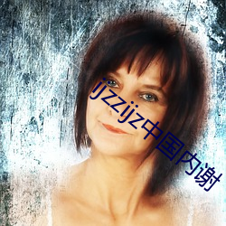 ijzzijz中國內謝