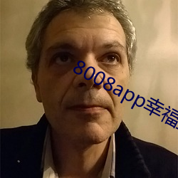 8008app幸福宝导航