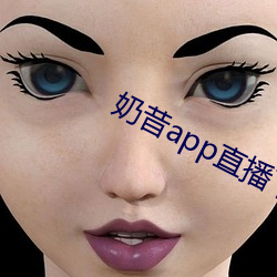 奶昔app直播下载863btv （虎据龙蟠）