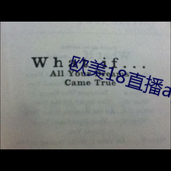 欧(歐)美18直(直)播(播)app