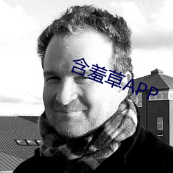 含羞草APP