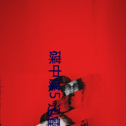 九游会登录j9入口 - 中国官方网站 | 真人游戏第一品牌