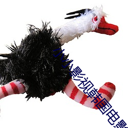 小小影(影)视(視)韩国电影