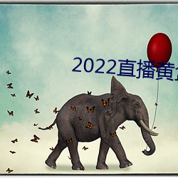 2022ֱƺ