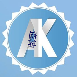 ca88手机客户端(安卓/苹果)CA88会员登录入口