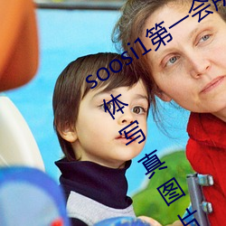 soosi1第(第)一会所亚洲 APP97色色 gg人(人)体写真(真)图片