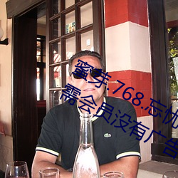蜜芽.768.忘忧(憂)草仙(仙)踪林(林)大(大)豆行情网无需(需)会(會)员(員)没(沒)有广(廣)告