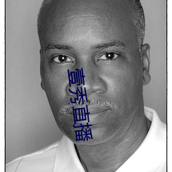 壹秀直(zhí)播(bō)