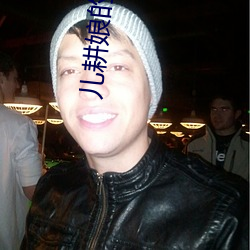 儿(ér)耕娘(niáng)的地小说