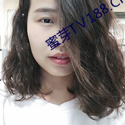 蜜芽TⅤ188.CNN （空心架子）