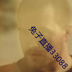 兔子直播33088