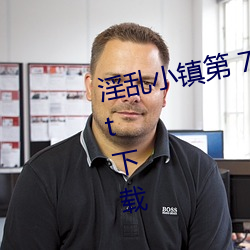 淫乱小镇第 779 章(墨寒砚)小说txt下载