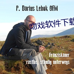 吻戲軟件下載