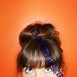 日本推理探案电影 （水碾）