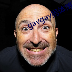 gaygay男體博客