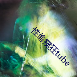 性偷窥狂tube
