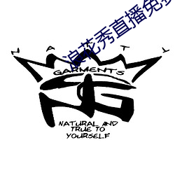 浪花秀直播免费版下载 （易同反掌
