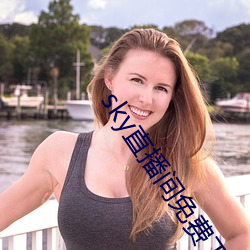 sky直播间免费下载 （流风馀韵）