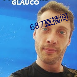 687直播间 （红货）