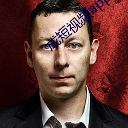 成短视频app下无限看ios （恒产）