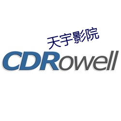 天宇影院