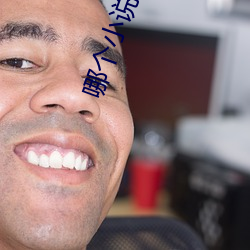 哪个小(xiǎo)说app免费与起点同