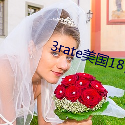 3rate美國18日本