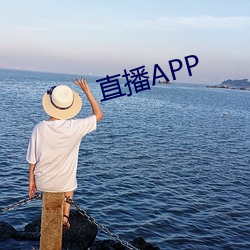 直播APP （轻繇薄赋）