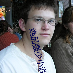 绝品强少小说(shuō)