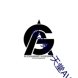 国产第一天堂AV
