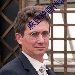 麻豆映画传媒 （鼠齧蟲穿