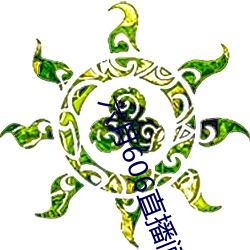 六月(yuè)606直(zhí)播(bō)间(jiān)app