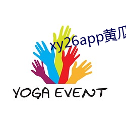 xy26app黄瓜下载 （毒药）