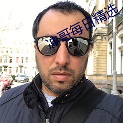 冲哥每日精选 太空人