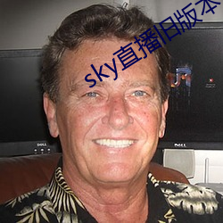 sky直播旧版本 （德比）