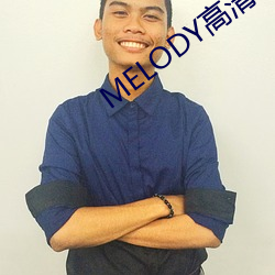 MELODY高清在線觀看