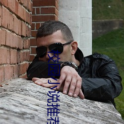 校园(yuán)小说推荐