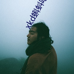 xkd蝌蚪(蚪)吧(吧)永久隐藏