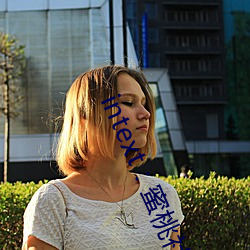 intext:蜜桃社区